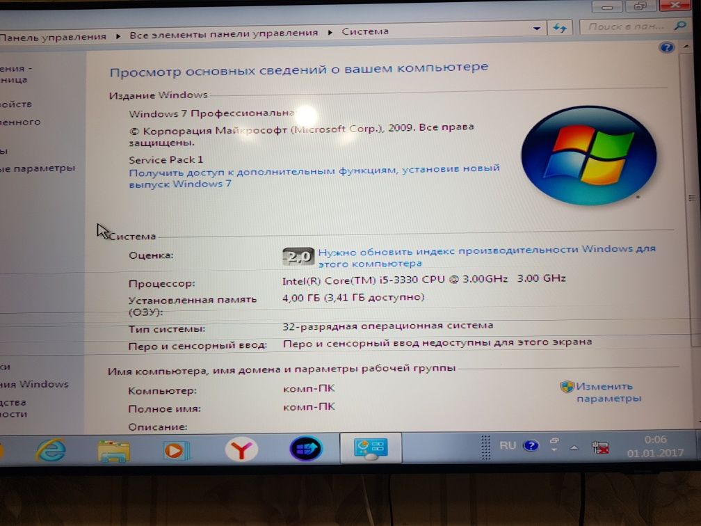 Системный блок core i5 3330