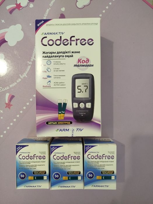 Глюкометр и полоски