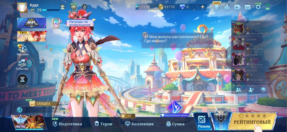 Продам аккаунт Mobile Legends