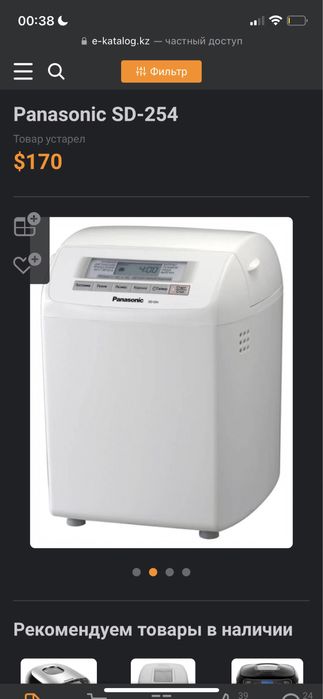 Хлебопечка Panasonic