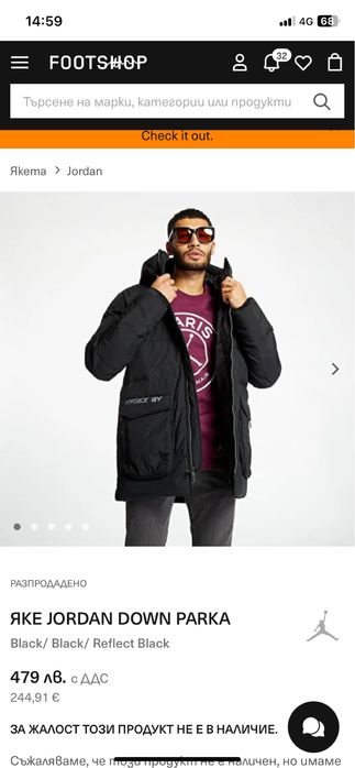 Мъжко яке Nike Air Jordan S-M