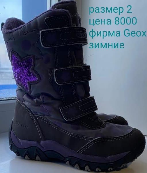 Ботинки зимние на девочку Geox 27 размер