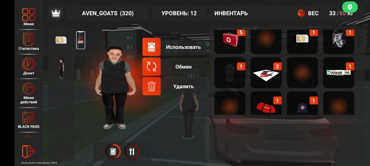 Блек раша виртыы