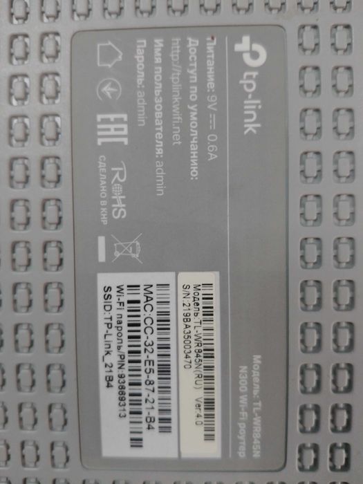 Wi-Fi роутер TP-Link TL-WR940N