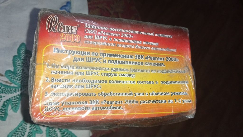 Продам срочно смазку