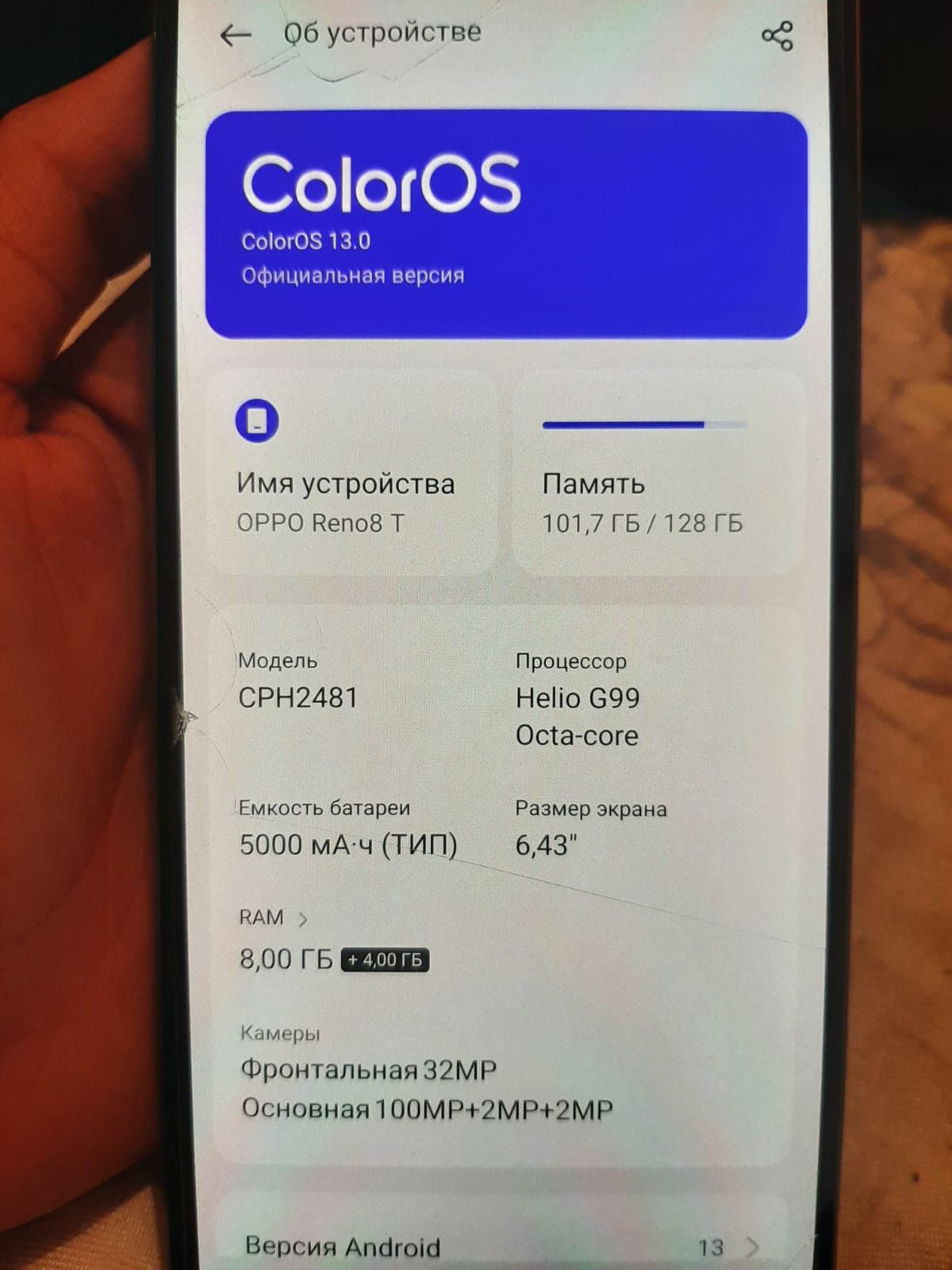 Oppo reno 8T обмен