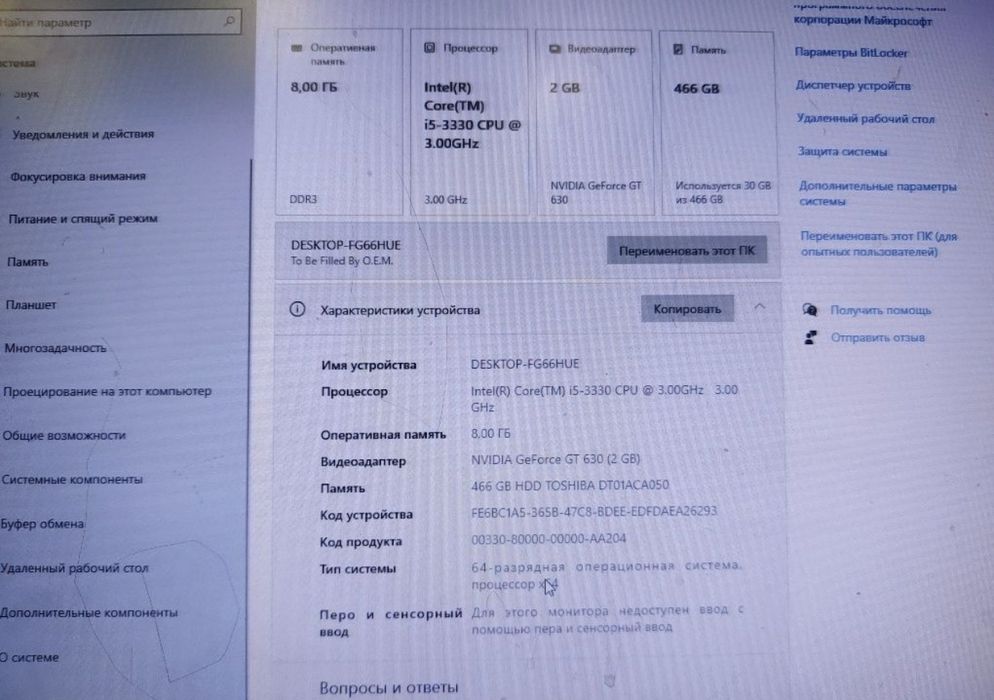 Продам Компьютер 15000