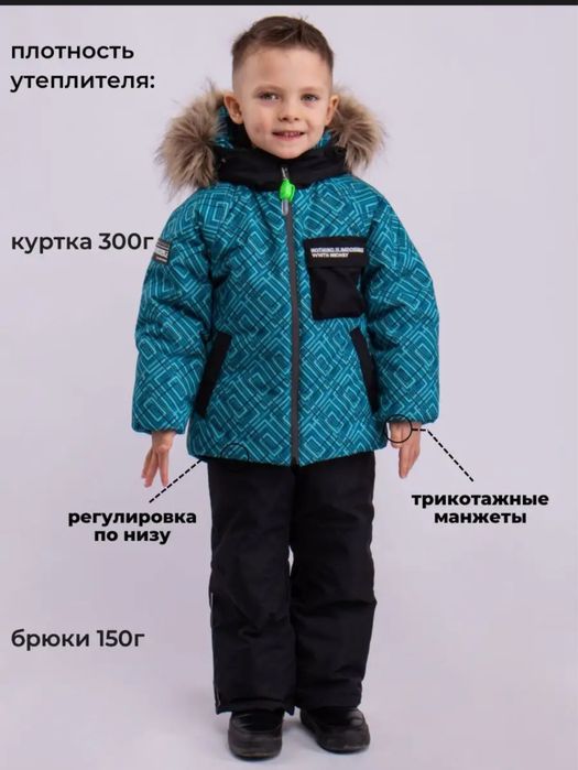 Зимний комбез Batik 98р