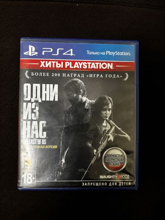 Игра Одни из нас 1