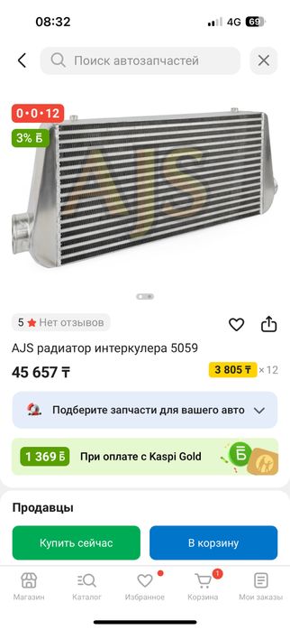 Интеркулер ajs tuning