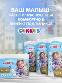 Подгузники трусики оптом Cokkos Premium от производителя