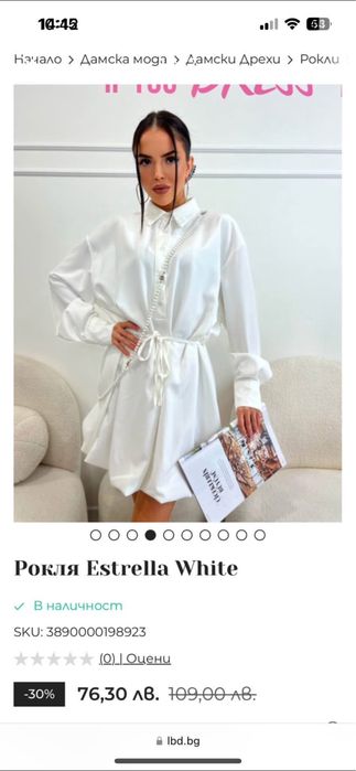 Нова Рокля Little Black Dress