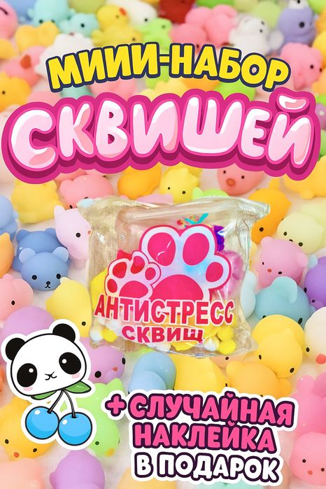 3 самых необычных сквиша + бонус внутри!
