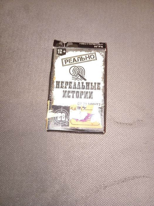 Настольная игра. Нереальные истории