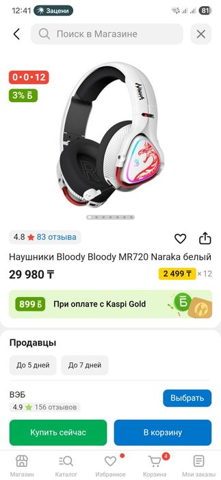 Игровые наушники Bloody MR720 на радиоканале