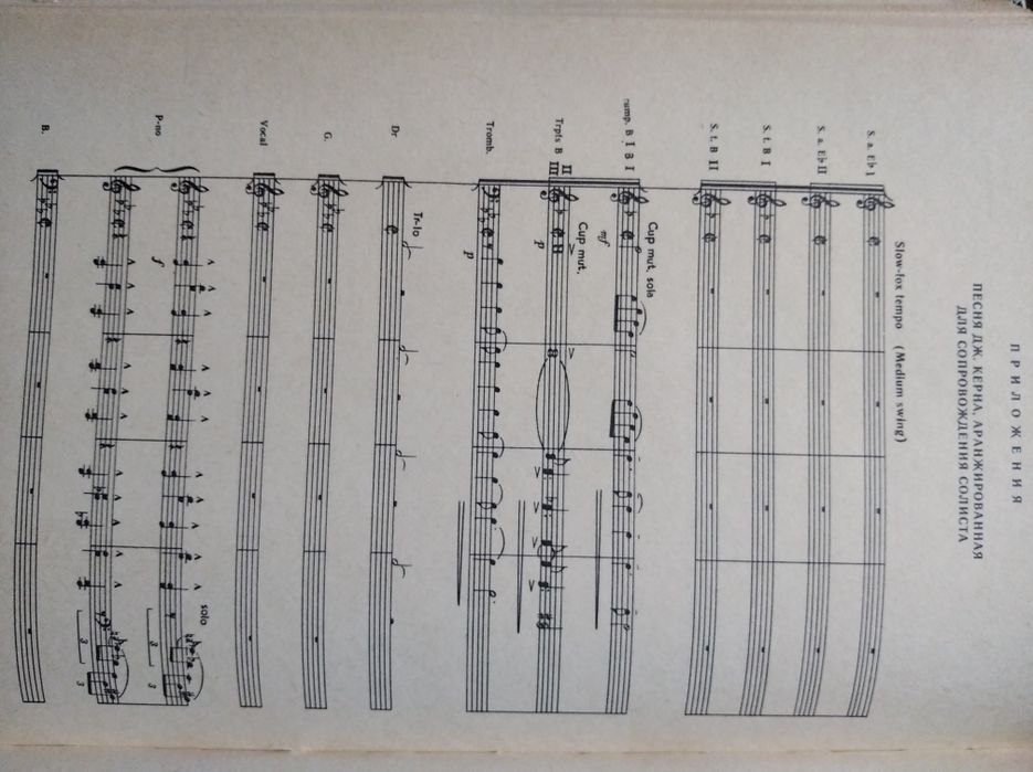 Учебники по музыке