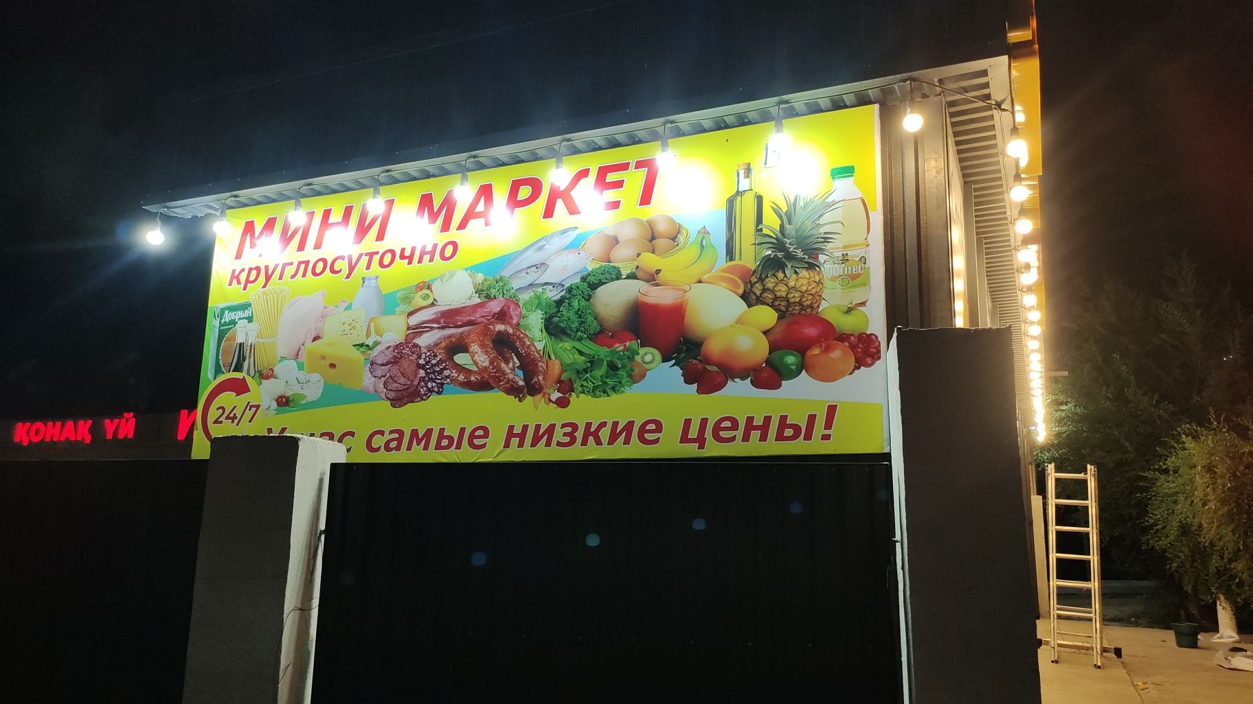 Наружная реклама, Банер и.т.д