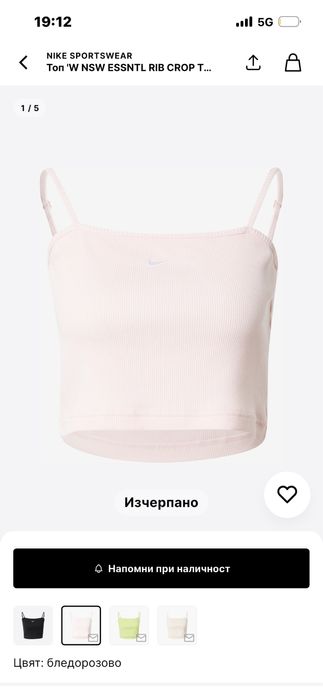 Дамски потник Nike