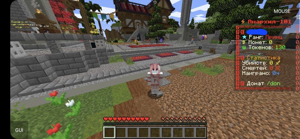 Аккаунт Майнкрафт на сервере Funtime с привелегией Принц навсегда