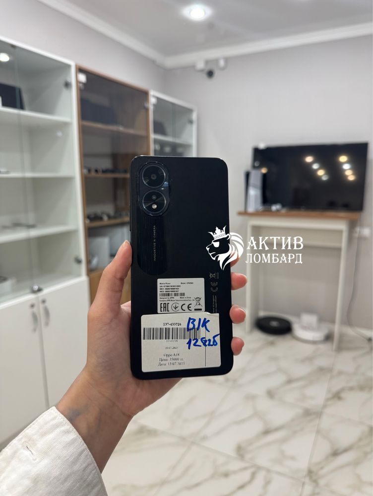Oppo A18 | Актив Ломбард | Kaspi 0-0-12