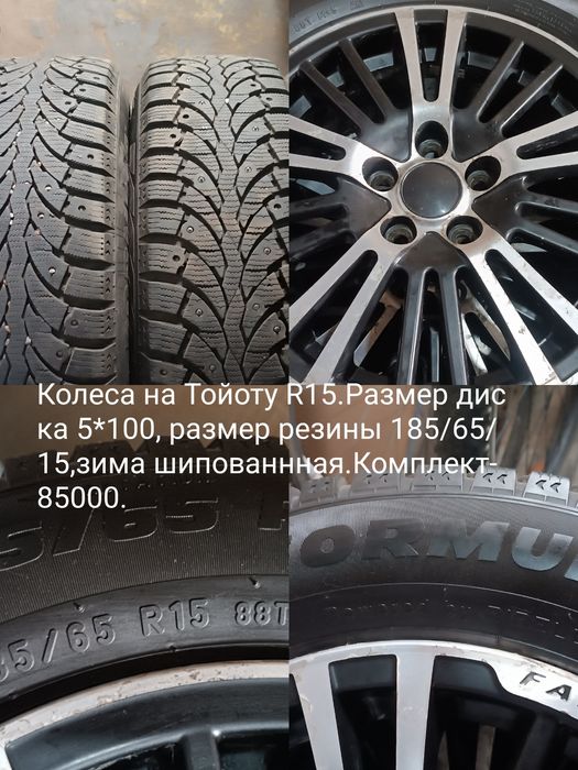 Продам колеса в сборе