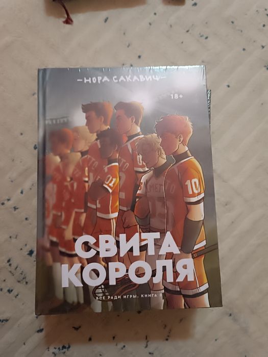 Трилогия ВРИ от Норы Сакавич