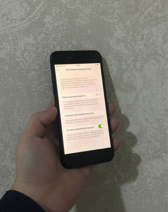 iphone 7 128gb ideal