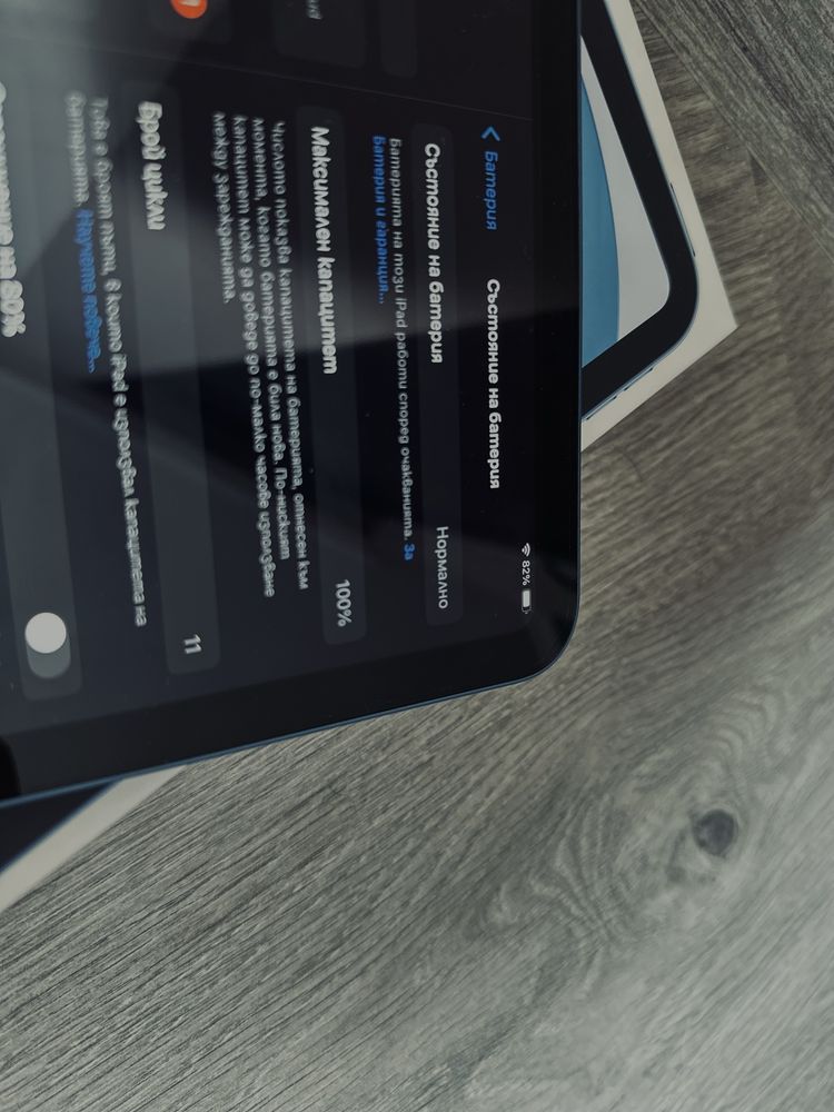 iPad A16 (128GB)