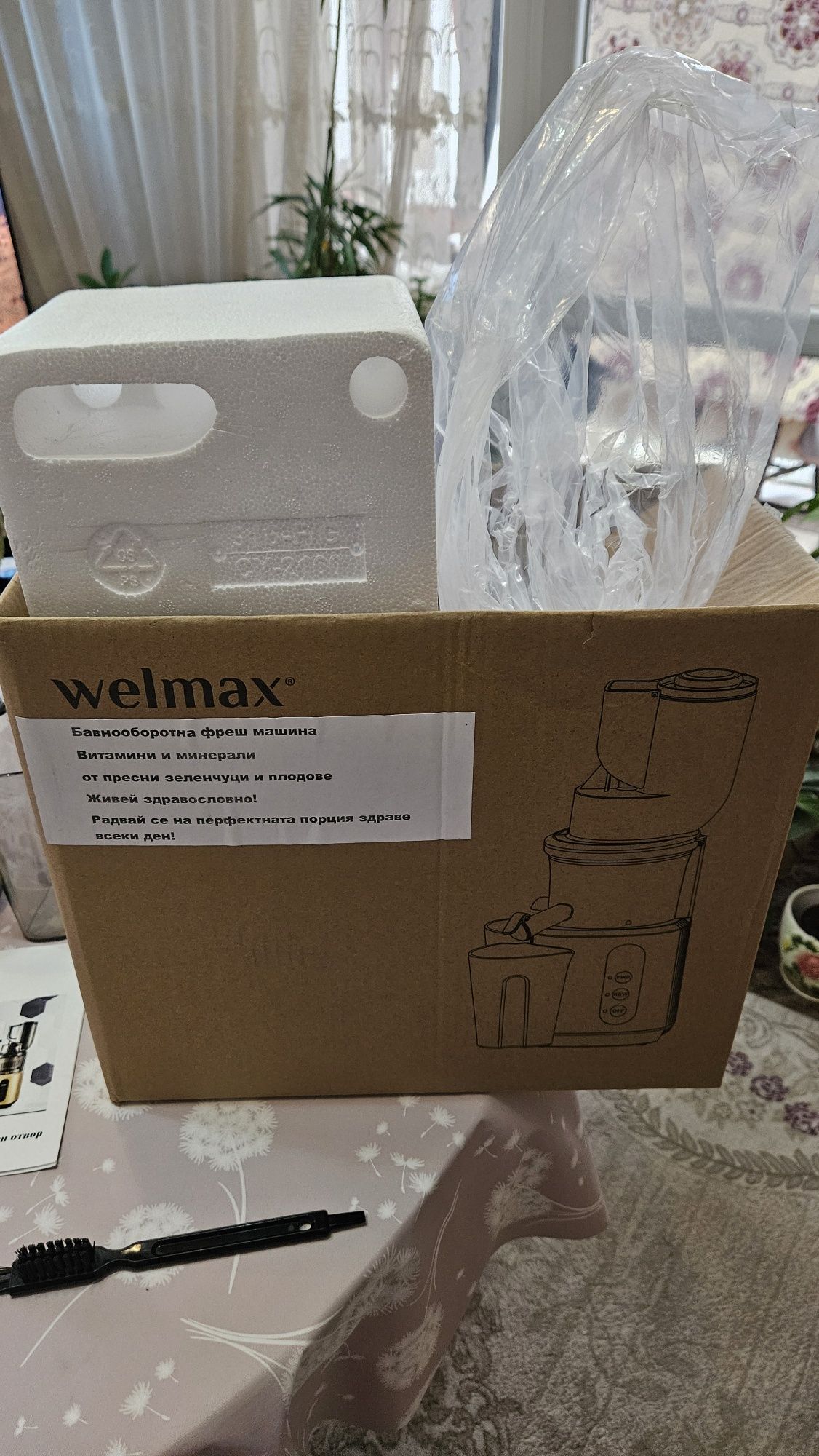 Продавам сокоистисквачка