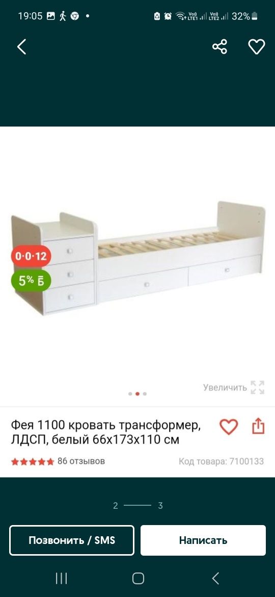 Продам манеж трансформер. В отличном состояний