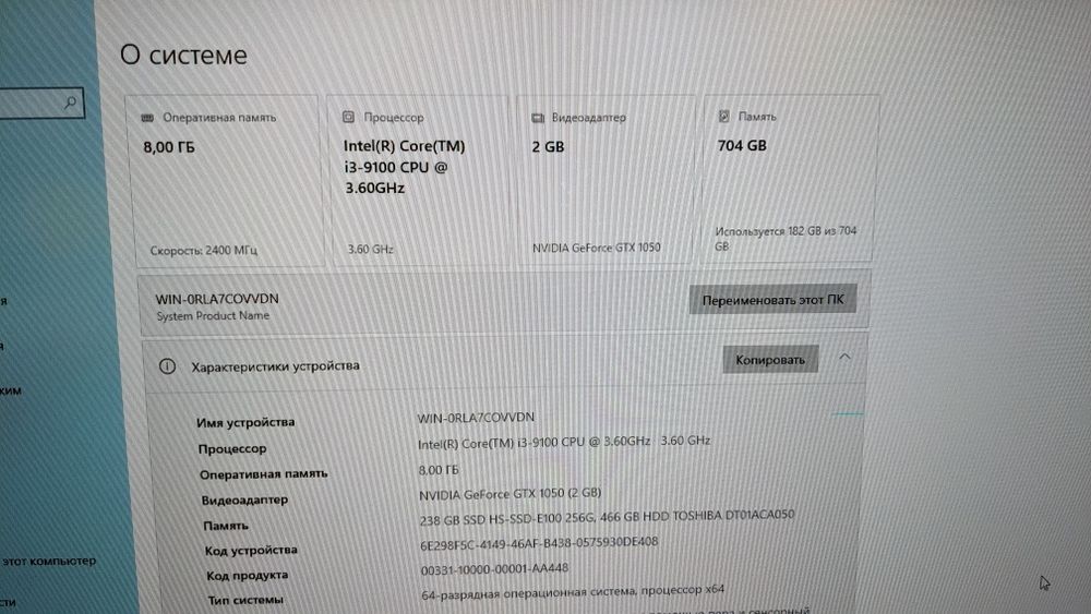 Продам игровой компьютер gtx 1050 i3 9th