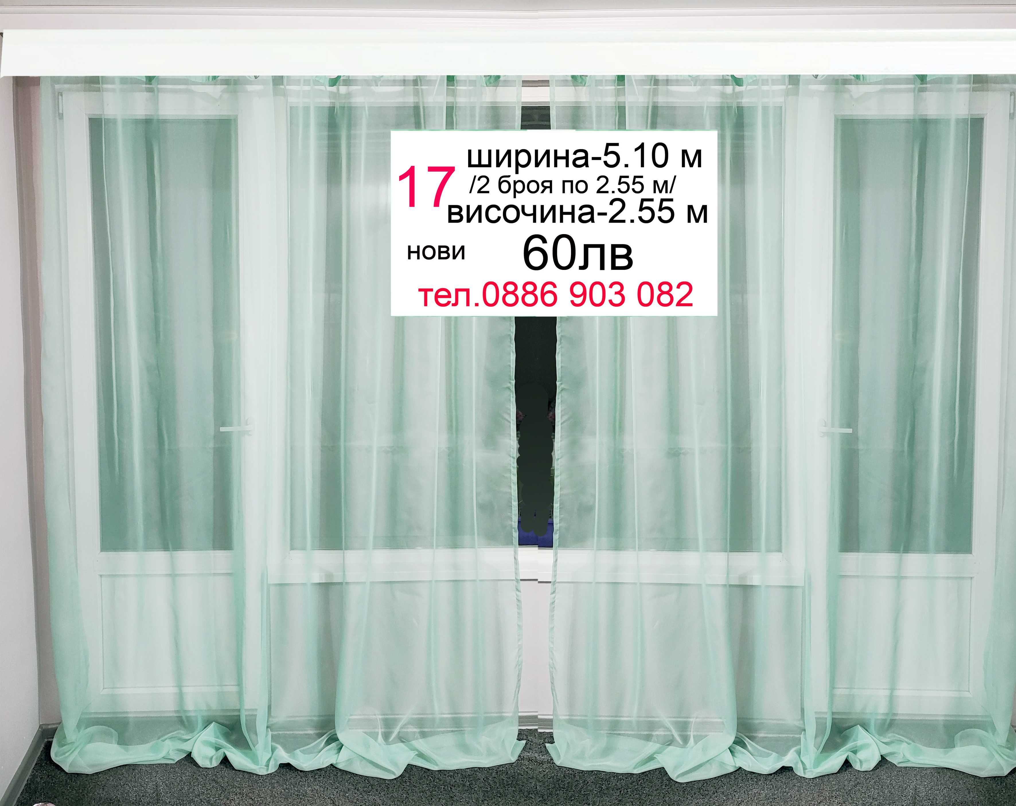 Пердета с жълти цветя