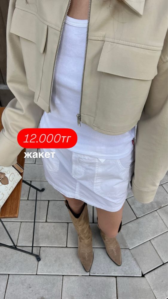 Распродажа новой одежды