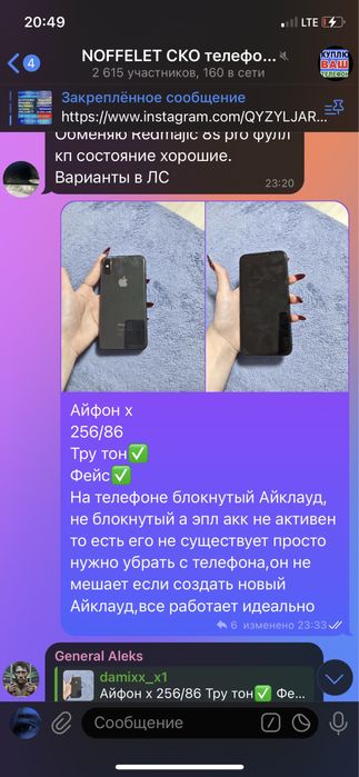 Айфон х 256гб и 86акум