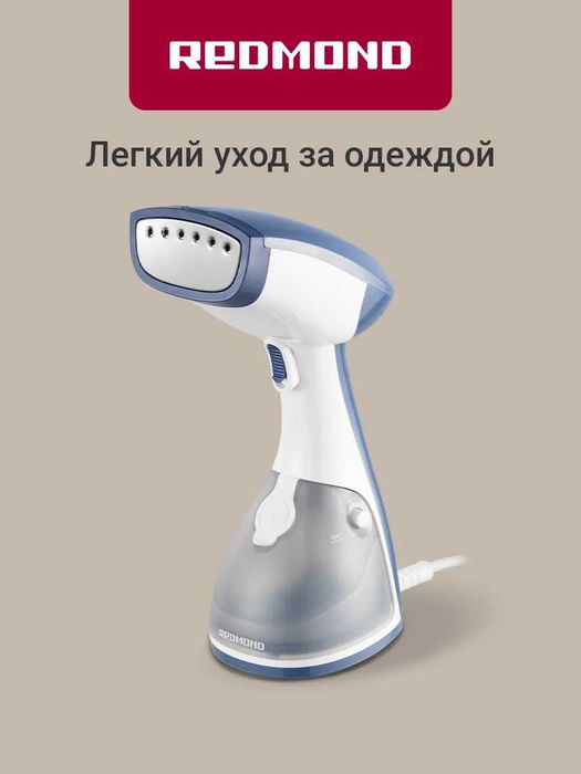 Отпариватель Redmond для одежды RHS-6801 вертикальный ручной