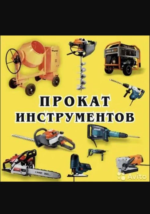 ОтБоЙнИк ТрАмБоВкА ПеРфОрАтОр БеНзАпИлА КоМпРеСоР ПрОкАт АрЕнДаЖеТыСай