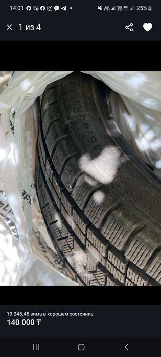 Зимние шины  TRIANGLE