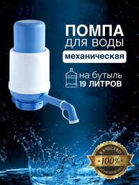 Помпа для воды механическая Кама Норма из России