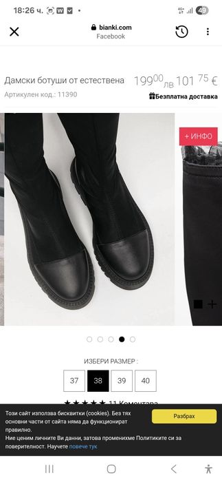 Дамски Ботуши Bianki