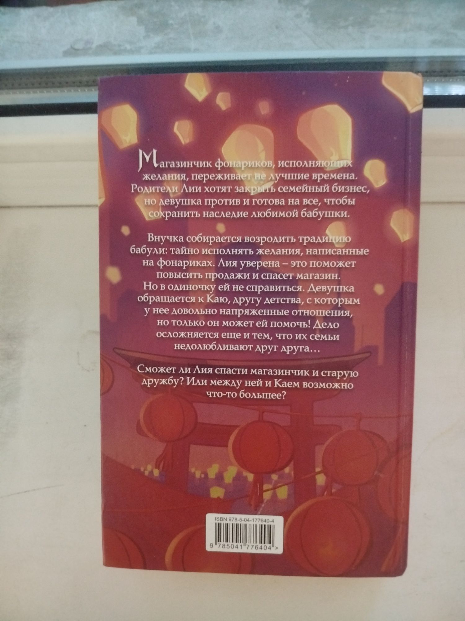 Продаю хорошую книгу