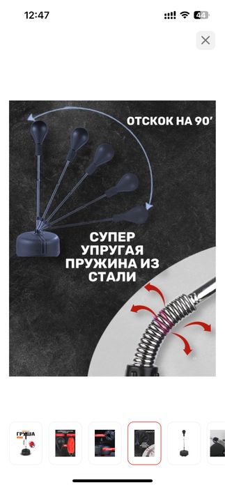 Продаю напольную боксеркую грушу