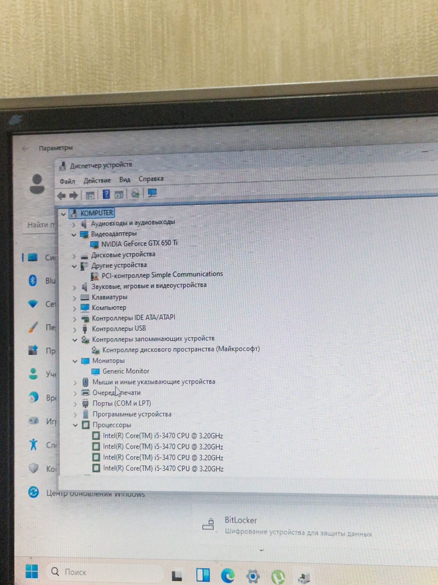 Продам компьютер (i5 / GTX 650 / SSD) + монитор, мышь, клавиатура в по