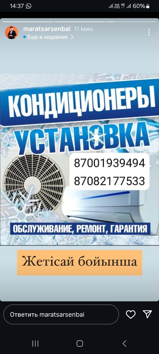 Кандиционер установка ремонт монтаж