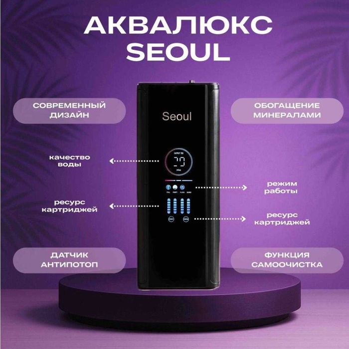фильтр для воды качественный