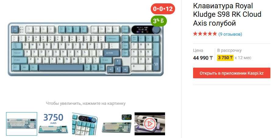 Механическая Клавиатура Royal Kludge S98, радиоканал, Bluetooth, USB