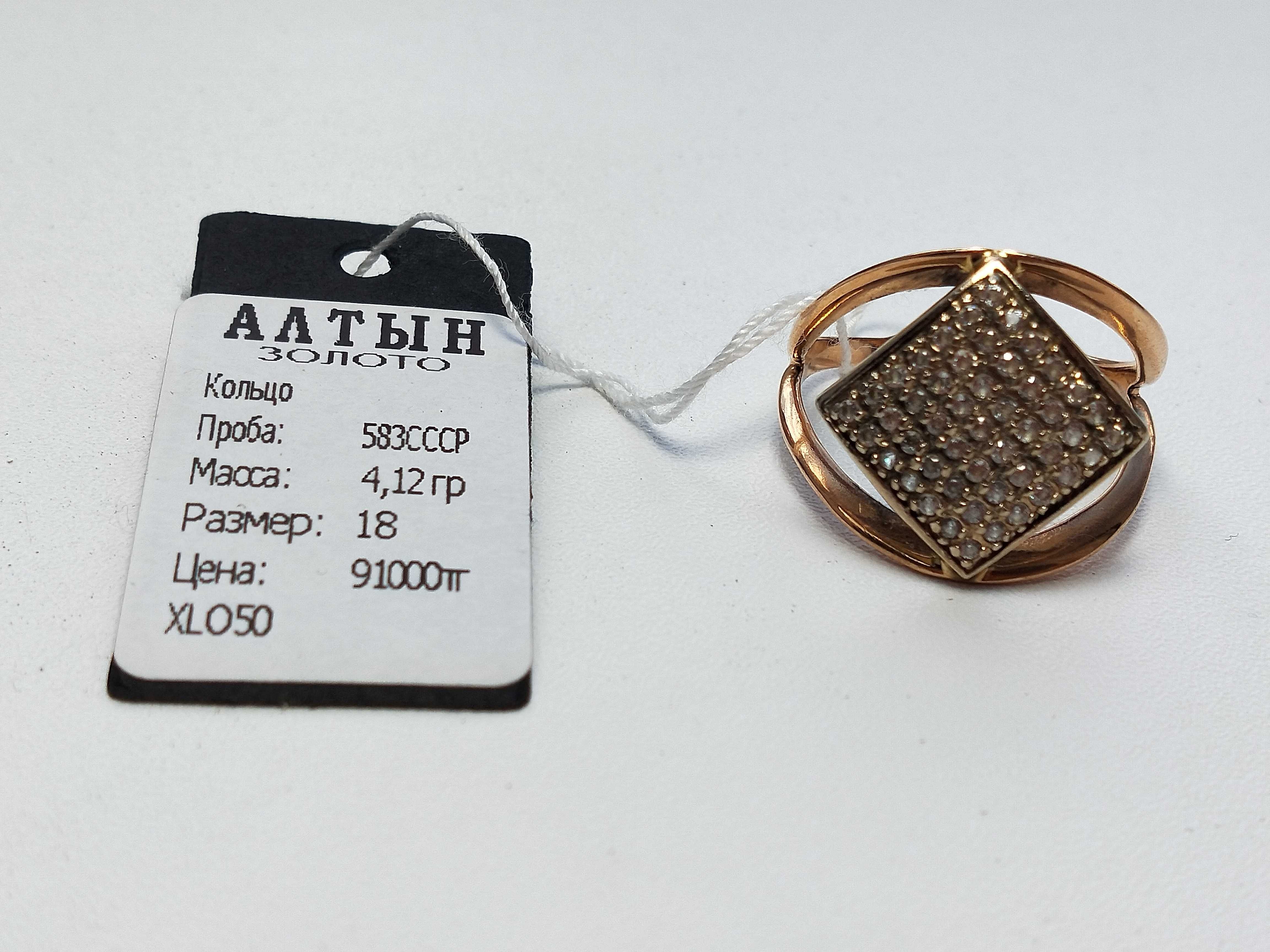 Золотое кольцо, советское 583 СССР, антиквариат