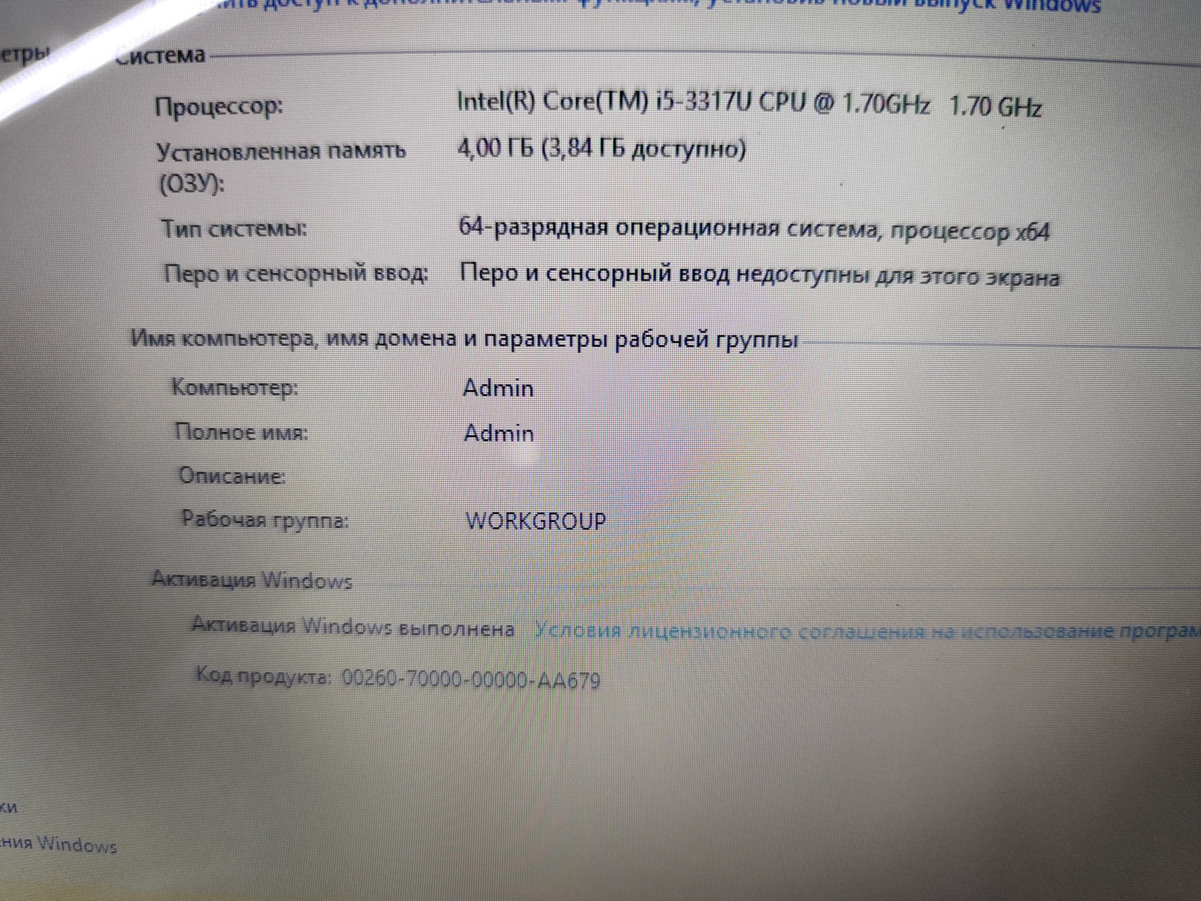 Acer Aspire Core i5 память 1000 гб