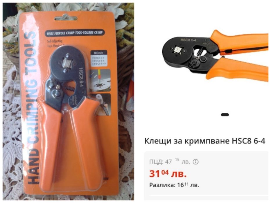 Лот нови инструменти