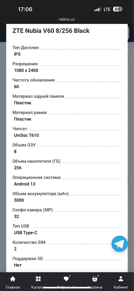 ZTE nubia V60 8/(+12)/256 gb