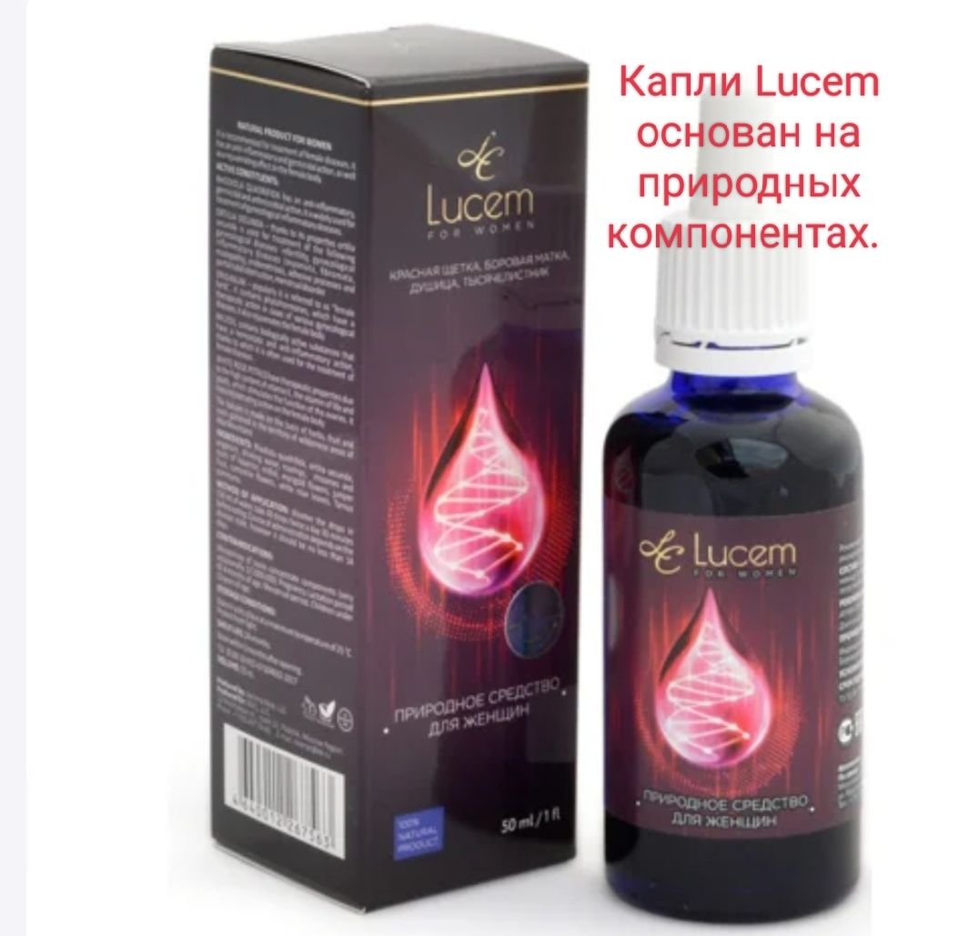 Капли Lucem от бесплодия